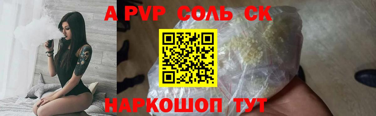 Ярославль  сколько стоит  A-PVP мука  Вход с VPN  Alpha-PVP СК  Альфа ПВП кристаллы 
