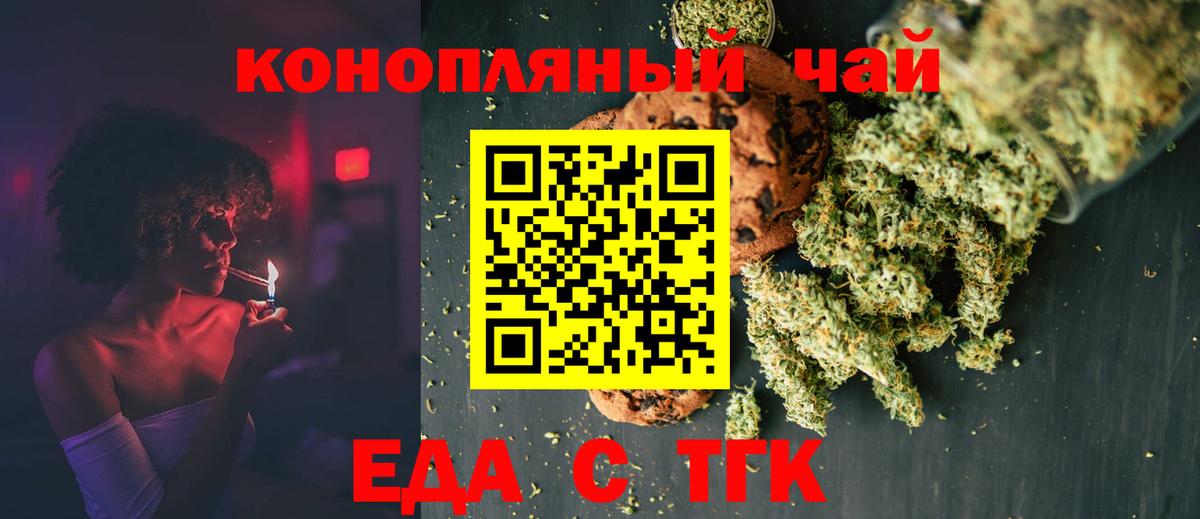 Canna-Cookies конопля  Вход с VPN  Ярославль 