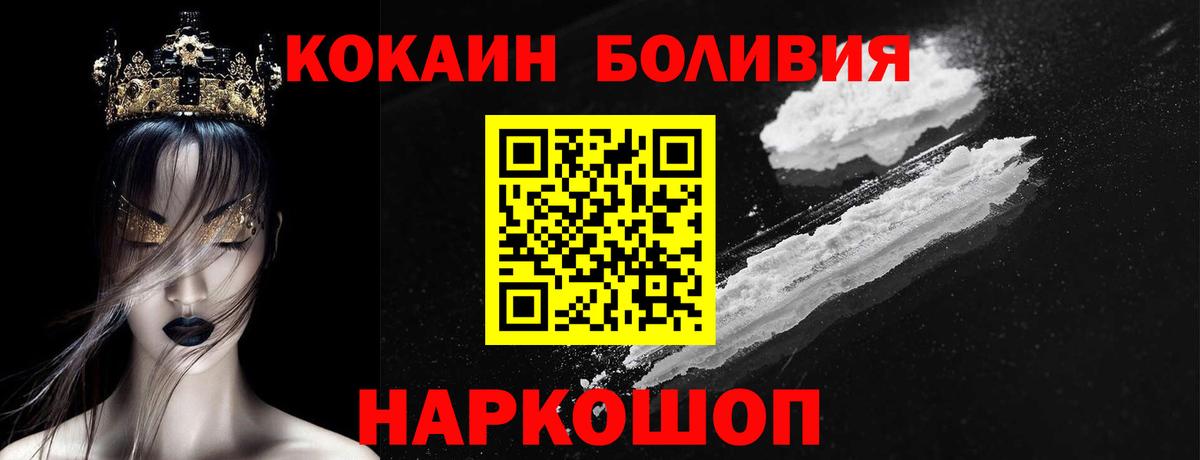 Кокаин Fish Scale Ярославль