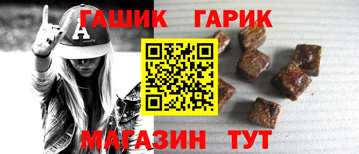 Ярославль  ГАШ индика сатива  Вход с VPN  Гашиш  ГАШ убойный 