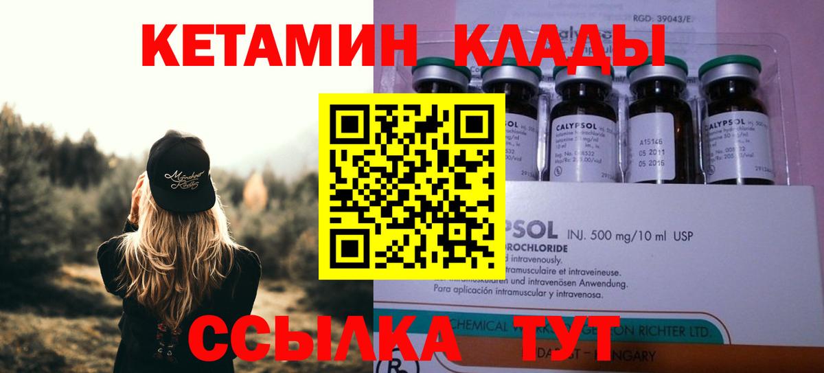 Кетамин VHQ  Вход с VPN  КЕТАМИН VHQ  Ярославль 