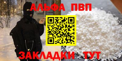 apvp Кумертау