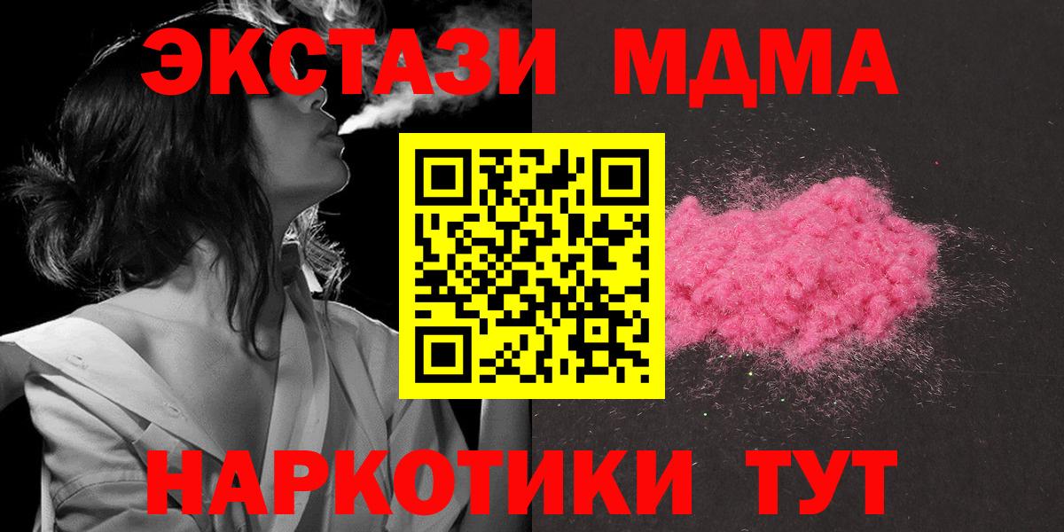Ярославль  МДМА crystal  МДМА crystal  Вход с VPN 