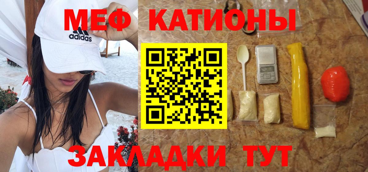Мефедрон мука Ярославль