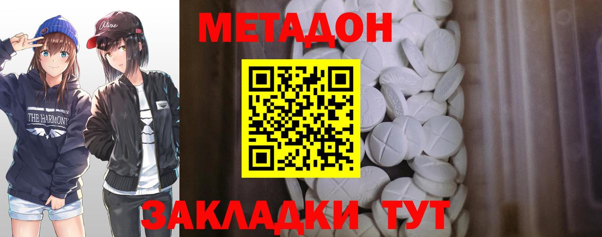 Ярославль  Метадон VHQ  Вход с VPN  МЕТАДОН VHQ 