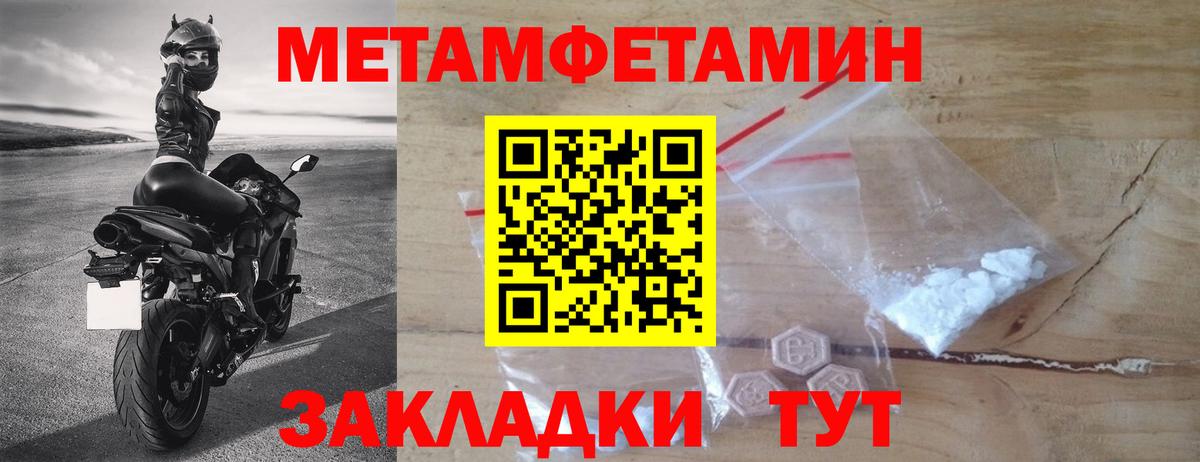МЕТАМФЕТАМИН мет Ярославль