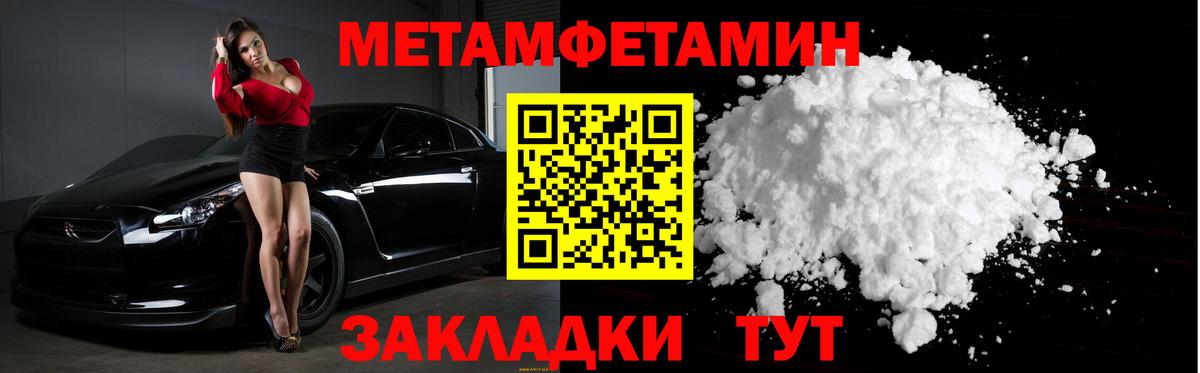 Ярославль  МЕТАМФЕТАМИН Methamphetamine  МЕТАМФЕТАМИН Methamphetamine  Вход с VPN 