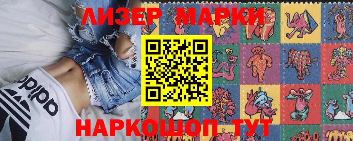 Марки NBOMe 1,5мг Ярославль