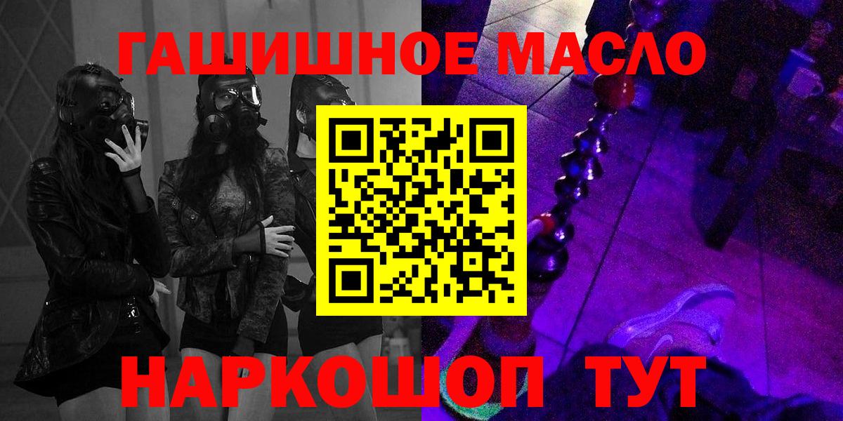 ТГК THC oil Ярославль