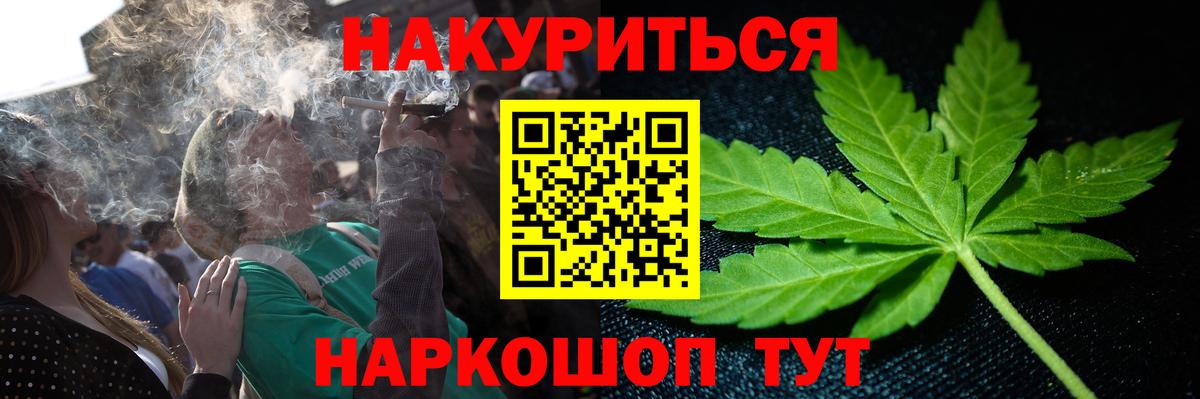 Канабис сатива Ярославль